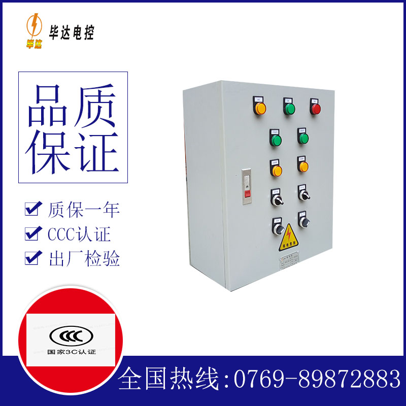 隰县一用一备控制箱