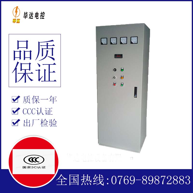 隰县软启动控制柜